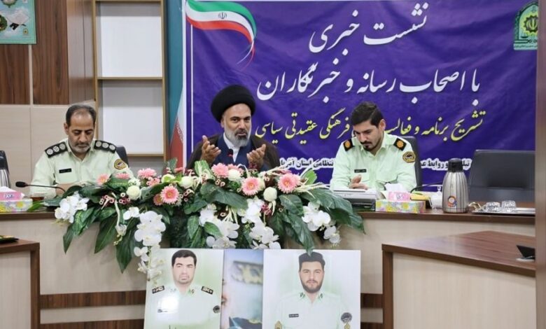 ارتباط نیروی انتظامی با رسانهها باید مستمر، صادقانه و دوطرفه باشد
